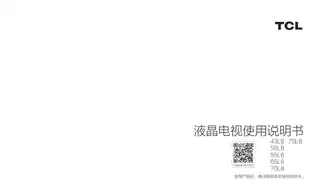 TCL 65L8